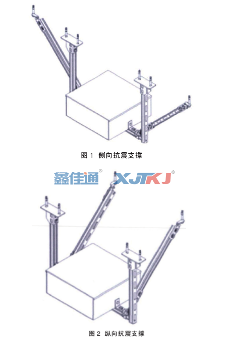 抗震支架